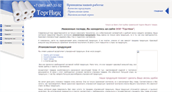 Desktop Screenshot of bazisgroup.sb-com.ru