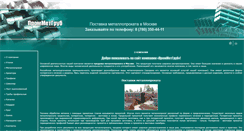 Desktop Screenshot of interprojekt.sb-com.ru