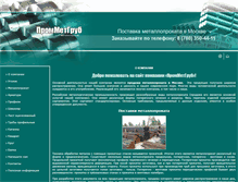 Tablet Screenshot of interprojekt.sb-com.ru
