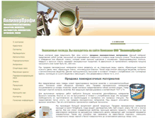 Tablet Screenshot of lakpolimer.sb-com.ru